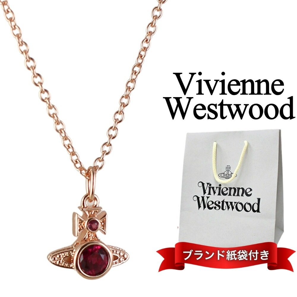 ヴィヴィアンウエストウッド ネックレス レディース ピンクゴールド オーブ ブランド ショッパー付き アクセサリー Vivienne Westwood おしゃれ プレゼント 誕生日 女性 彼女 妻 娘