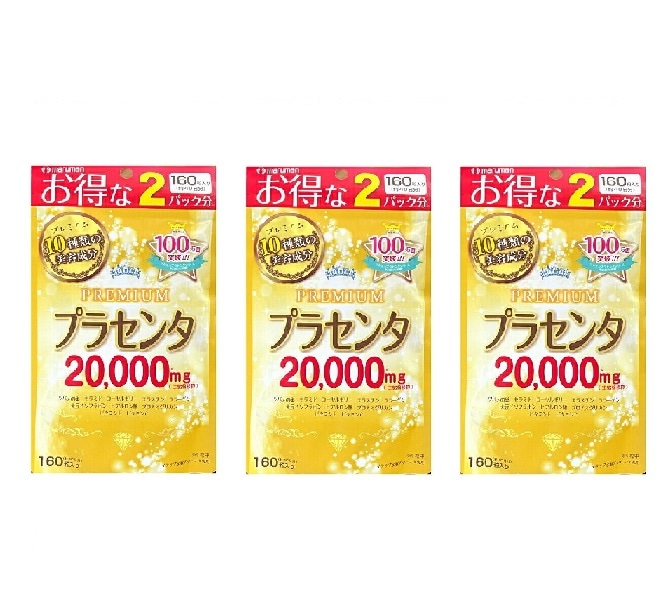 お得な２パック分 プラセンタ20000プレミアム ３個セット (470mg*160粒) 10種類の美容成分 軽減税率対象品