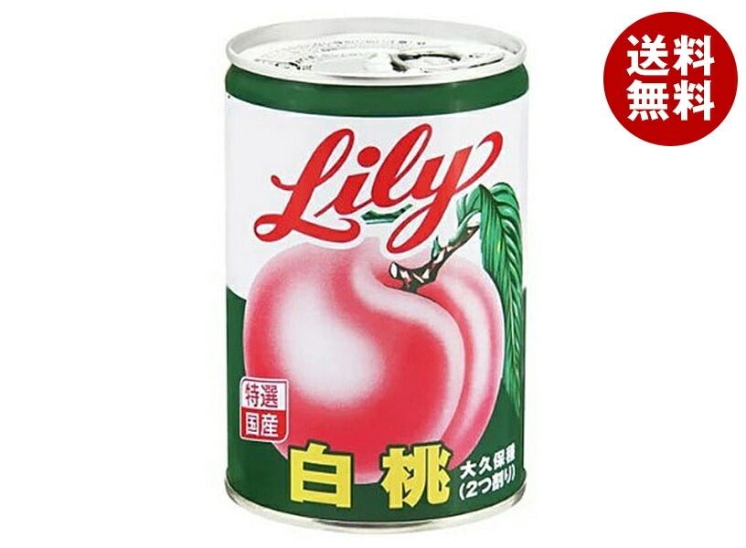 リリーコーポレーション Lily リリーの白桃4号缶 425g＊12個入＊(2ケース)