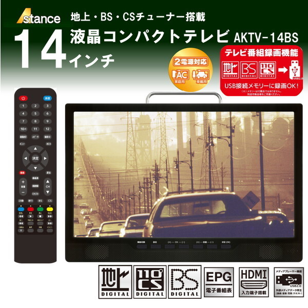 Astance AK-TV14BS