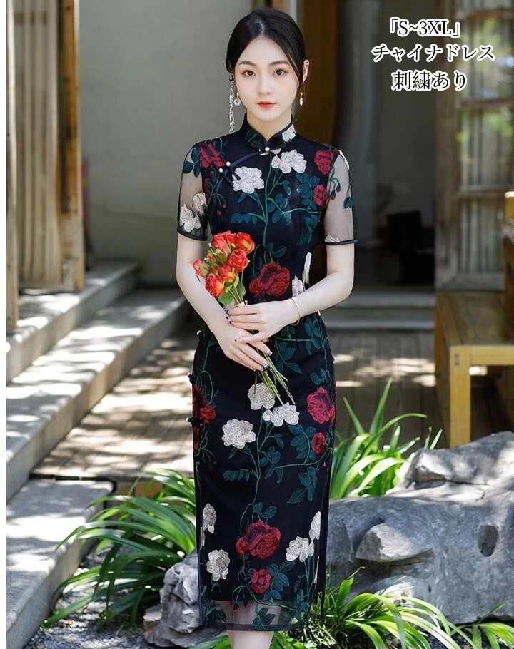 チャイナドレス パーティードレス 結婚式 チャイナ風 ワンピース ウエディングドレス プリンセスドレス 二次会 演奏会 発表会 ロングドレス 大きいサイズ カラードレス「S~3XL」おしゃれ 上品 フ