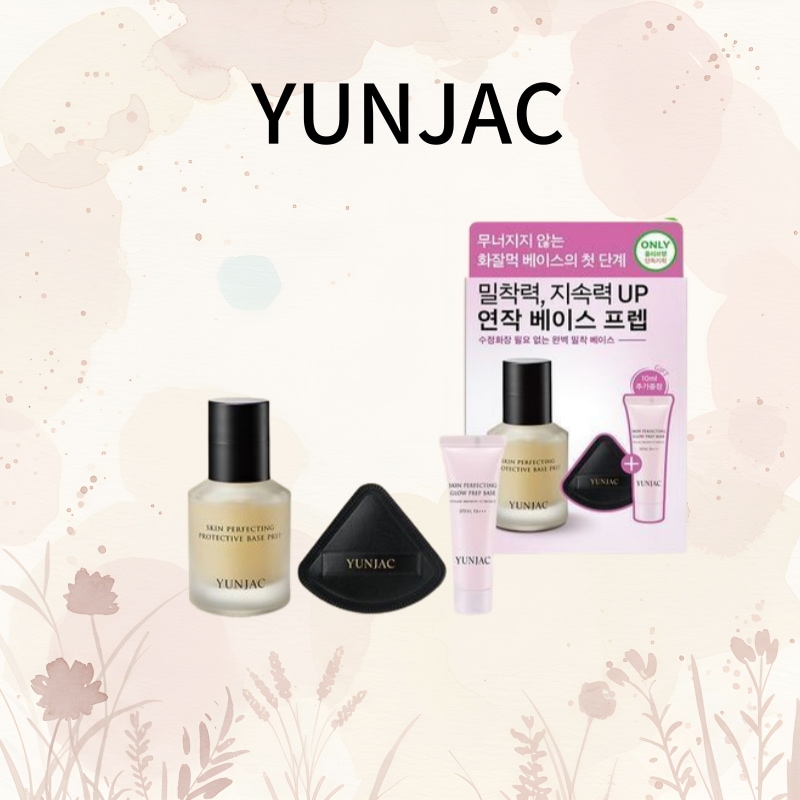 【25mL／40mL 選べる】ヨンヤク ベースプレップ／肌を守るスキンケア下地・メイク前に