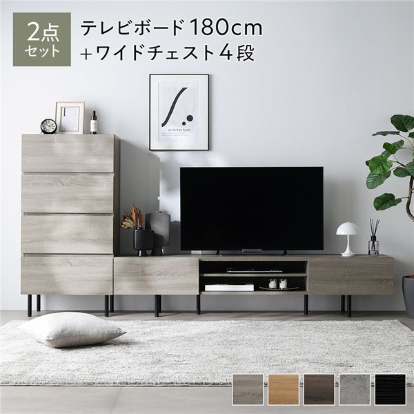 ワイド テレビボード ＋ チェスト 2点セット テレビボード幅180cm ＋ ワイドチェスト4段 グレージュ スチール 脚付 テレビ台