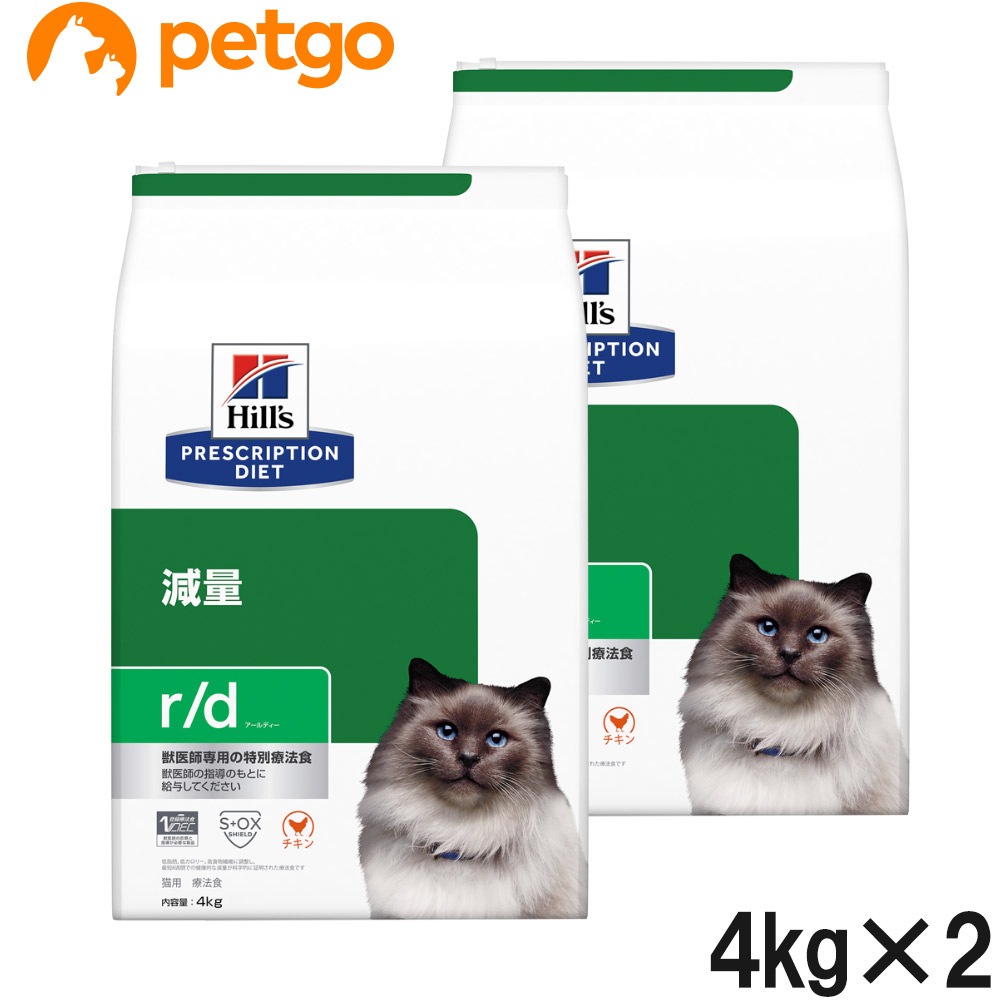 【2袋セット】ヒルズ 食事療法食 猫用 r/d アールディー 減量 ドライ 4kg