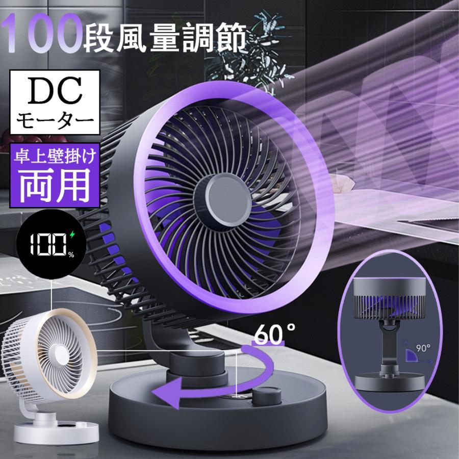 サーキュレーター dcモーター 2024新設計 扇風機 静音設計 首振り 省エネ Amazon | サーキュレーター 扇風機 【2024新モデル・節電対策