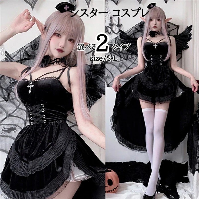 ハロウィン コスプレ デビル 悪魔 仮装 セクシー 選べるセット 衣装 小悪魔 大人 ハロウィン衣装 ワンピース コスチューム コスプレ衣装 レディース 女性 余興 コス イベント 文化祭 学園祭 イ