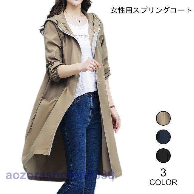 スプリングコート 女性 トレンチコート フード付き コート ゆったり レトロ レディース ロングコー 4,606円