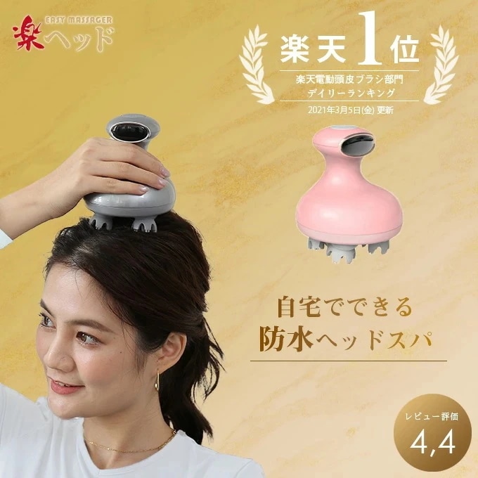 ヘッドスパ ヘッドマッサージャー マッサージ 機 プレゼント 男女兼用 頭皮エステ 電動 頭皮ブラシ ISO 9001 認証 実用的 健康グッズ 頭皮ケアスカルプ 自宅 首 肩 防水 こり ほ