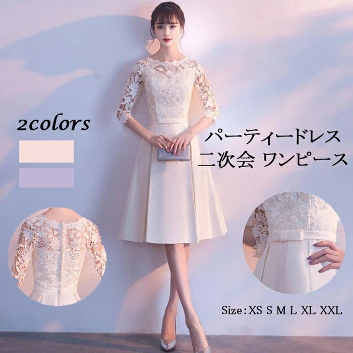 【即納】結婚式 ワンピース パーティードレス　Party dress 結婚式 ワンピース パーティドレス 結婚ドレス 演奏会 発表会 パーティードレス　花柄 刺繍　大きいサイズXXL　二次会 花嫁 パ