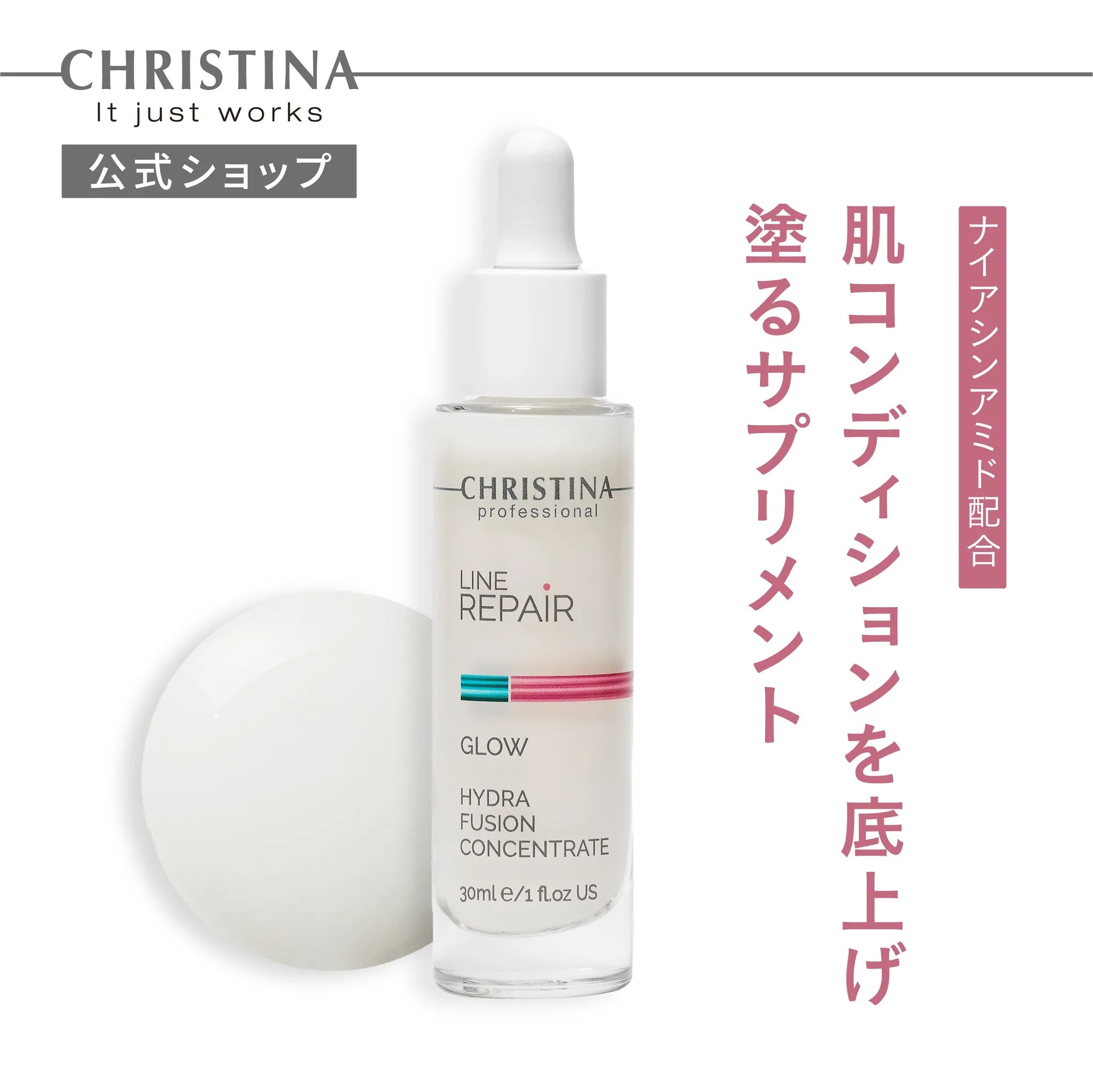 公式 HYDRA FUSION CONCENTRATE ハイドラフュージョン コンセントレート