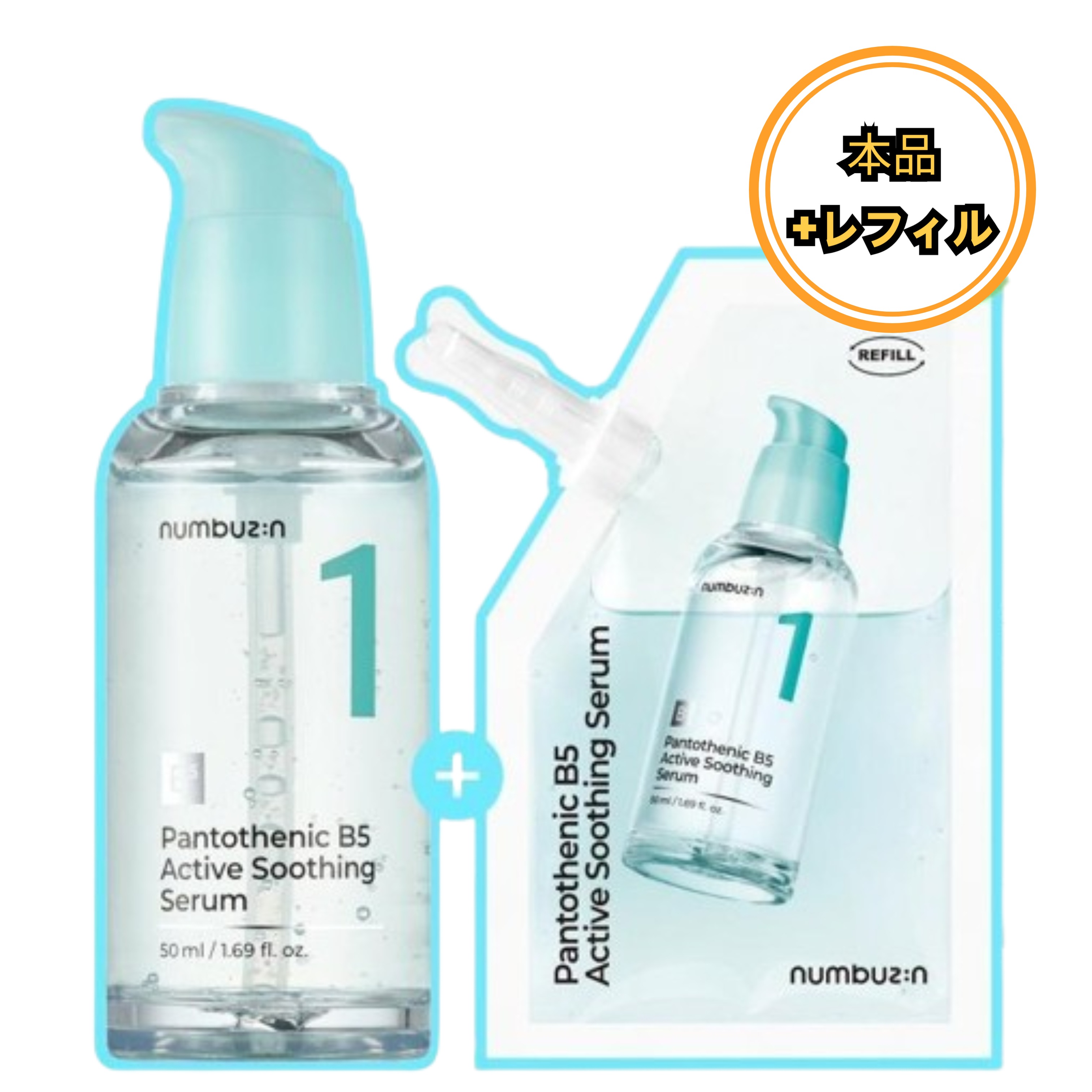 [NEW/新作]1番パントテン酸アクティブアップ スージングセラム 50ml+50ml[本品+レフィル]/敏感肌/皮脂/ トラブル/鎮静効果/水分保湿/美容液/韓国コスメ 4,869円