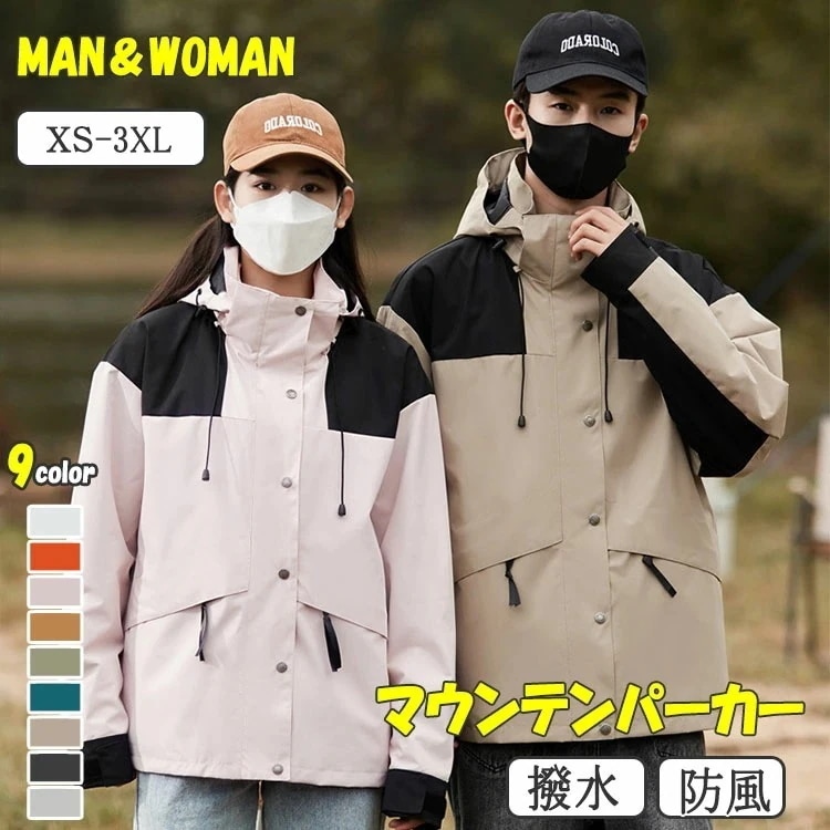 【即納】マウンテンパーカー ライナー付き 着脱可能な暖か裏地 重ね着 ウインドブレーカー フード付き メンズ レディース ユニセックス 秋冬春 撥水 防風 防寒 暖か 保温 フード付き アウトドア ス