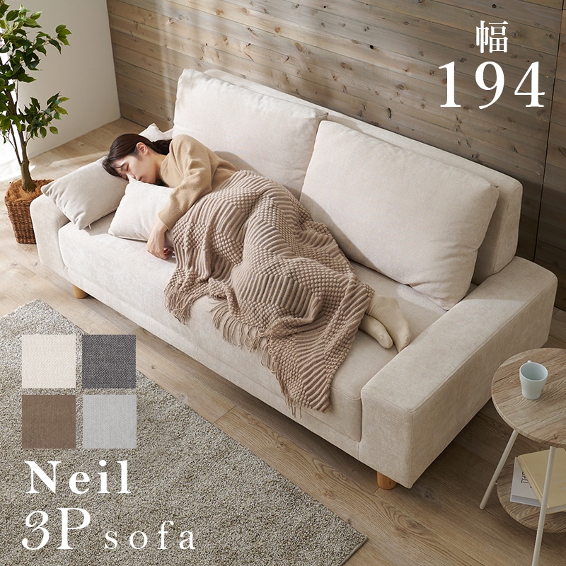 ソファー 3人掛けソファ ごろ寝ソファ アイボリー 幅194 開梱設置サービス付 三名掛け 座面 天然木 広々座面 ローソファ リビングソファ ソファー