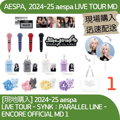 aespa supermates 3点セット aespa supermates 3点セット