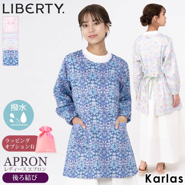 LIBERTY リバティ エプロン レディース スモック 割烹着 後ろ結び 撥水加工 はっ水 母の日 ギフト綿 花柄 セバートン ラッピング無料