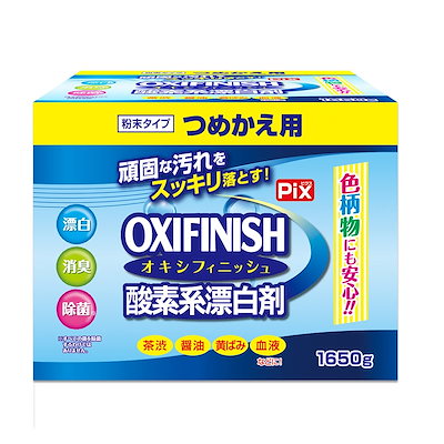 他サイト： ライオンケミカル オキシフィニッシュ 頑固な汚れをスッキリ落とす つめかえ用 1650gの商品画像