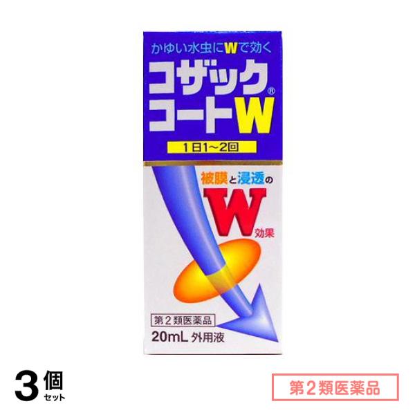 第２類医薬品 コザックコートW 20mL 3個セット 5,359円