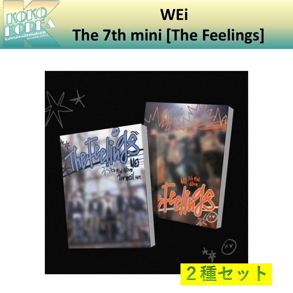 2種セット WEi The 7th mini album [The Feelings]