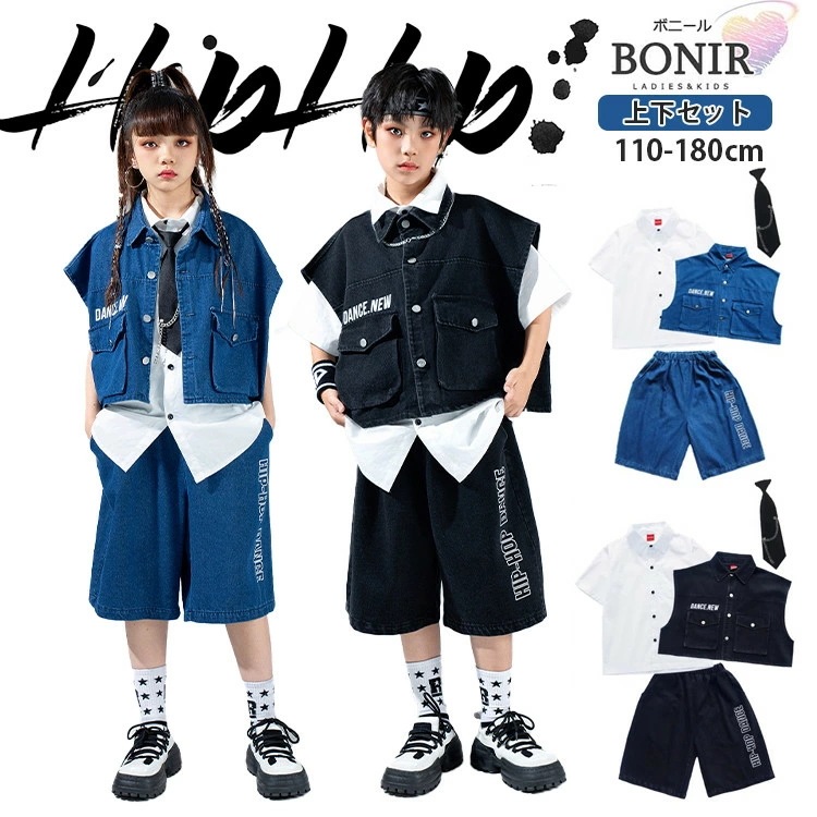 ショート ベルト キッズダンス ダンス衣装 ヒップホップ 女の子 男の子 ブルー ブラック デニム ベルト 短パン 白 半袖 シャツ ネクタイ ストリート ガールズ ジャッズ 普段着 団体服 ダンスウ