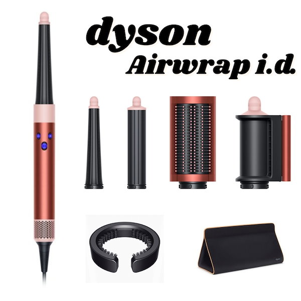 Qoo10] ダイソン Airwrap i.d. マルチスタイラ