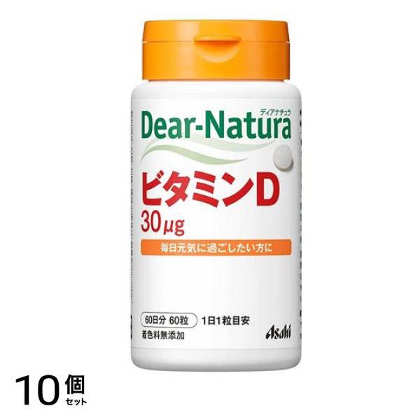 ディアナチュラ ビタミンD 60日分 60粒 10個セット