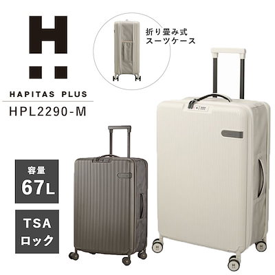 Qoo10] シフレ ハピタスプラス HAPITAS PLUS : バッグ・雑貨
