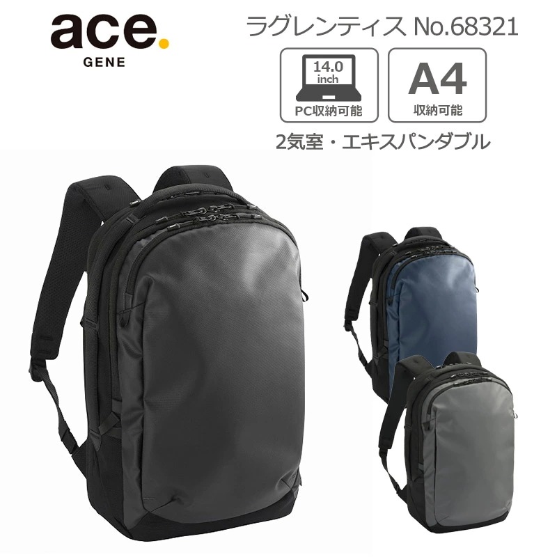 ラグレンティス 68321 バックパック ビジネスリュック 約17L リュック ビジネスバッグ エキスパンダブル A4収納 14.0インチPC収納対応 2気室 16,170円