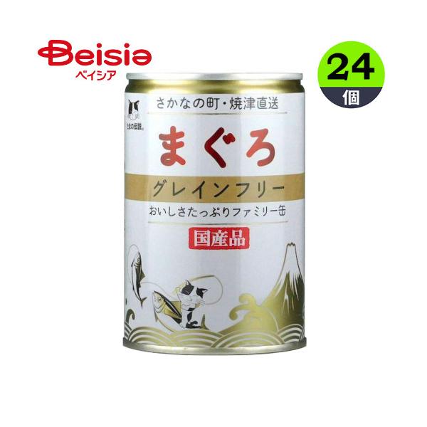 STIサンヨー たまの伝説まぐろグレインフリーファミリー缶400g×24個 ペット