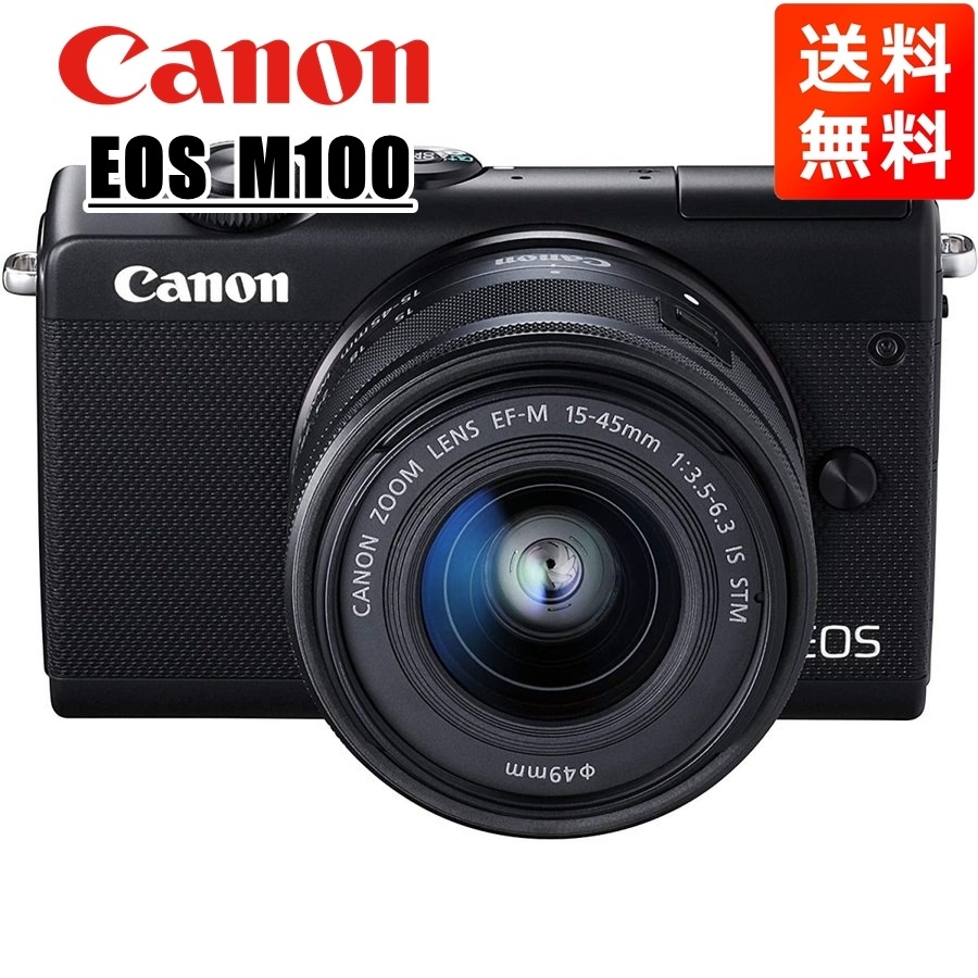 EOS M100 EF-M 15-45mm IS STM レンズキット ブラック ミラーレス一眼 カメラ 中古