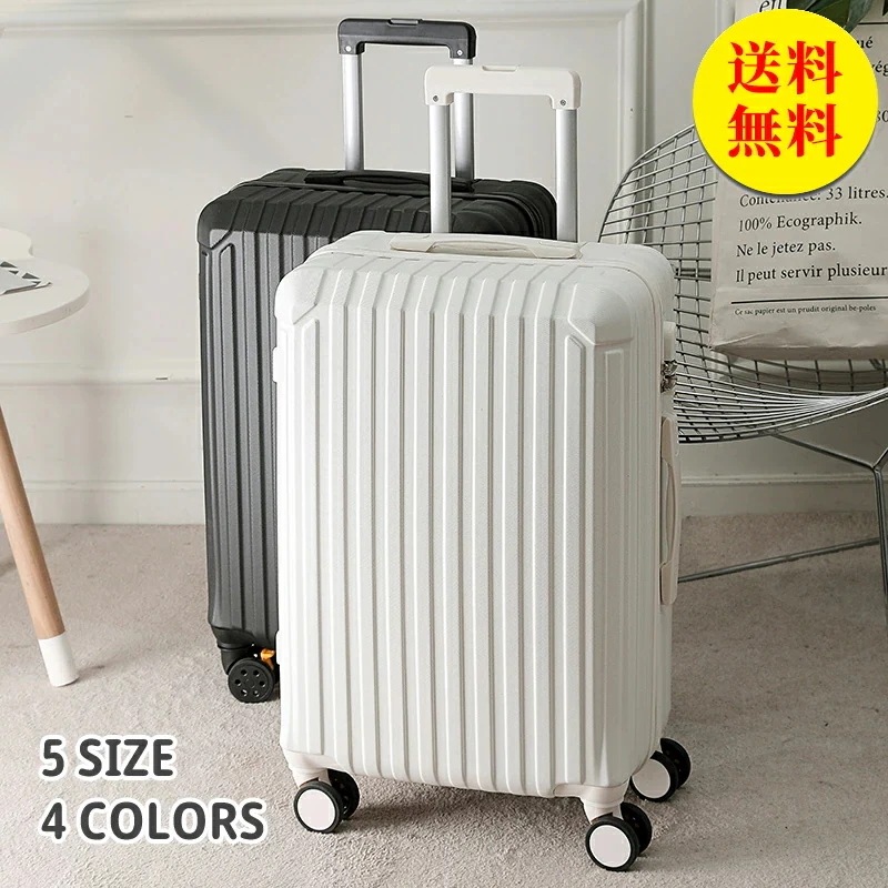 【急速出荷!】スーツケース キャリーバッグ キャリーケース 静音 キャスター 360度回転 ファスナー式 ビジネス 出張 ホワイト ピンク ブラック シルバー L 24サイズ