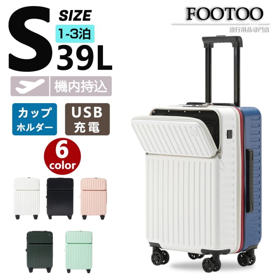 2024 スーツケース フロントオープン ドリンクホルダー付 USBポート付き 機内持ち込み S M L サイズ ダブルファスナー 静音 小型 軽量 旅行 出張 ビジネス