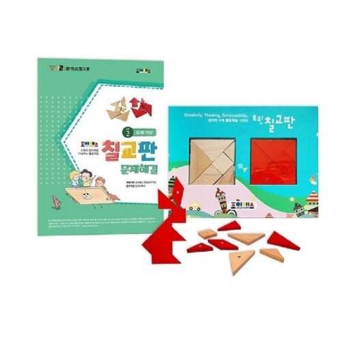 ジョイマス七教版問題解決レベル2セット学校幼稚園教区問題解決能力集中力独創性創造力発達