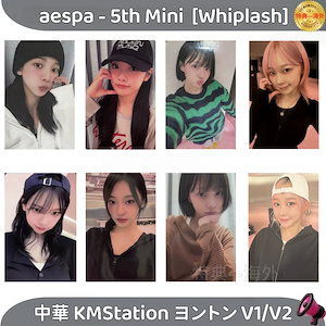 aespa whiplash