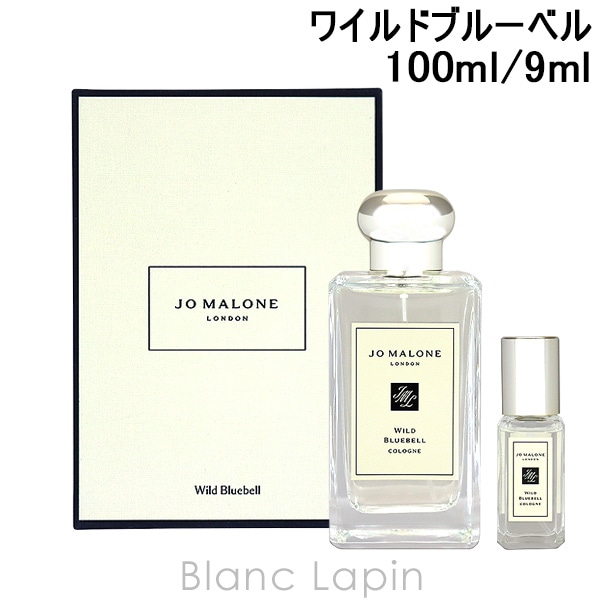 ジョーマローン JO MALONE ワイルドブルーベル EDC デュオ 100ml/9ml [134021]