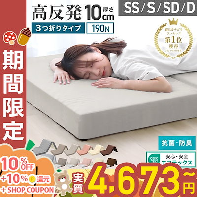 Qoo10 - マットレスの商品リスト(人気順) : お得なネット通販サイト