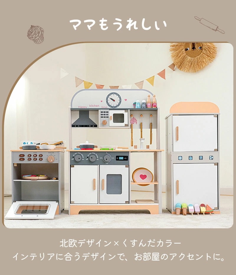 台所 ままごと おままごと おままごとセット お店屋さんごっこ 子供 こども コンロ キッチン ミニキッチン 調味料 子供用キッチン 木製 食材 洗濯機 冷蔵庫 オーブン おもちゃ おままごと木製 お