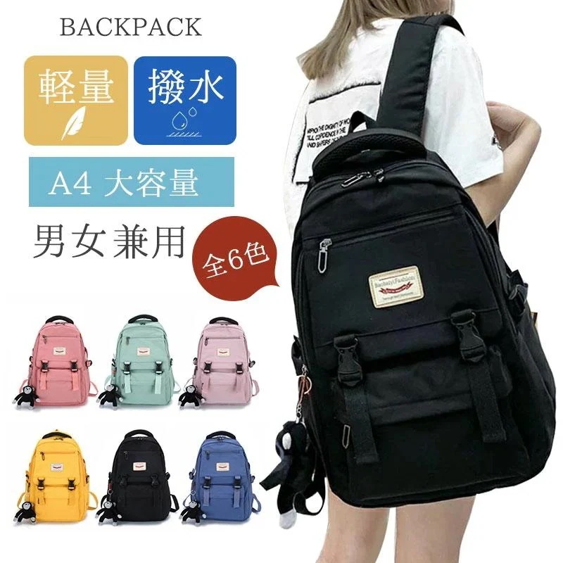 バックパック リュック リュックサックA4 5色 韓国 バッグ 旅行 メンズ レディース カバン 大容量 通学 学生 カジュアル 修学旅行 ユニセックス