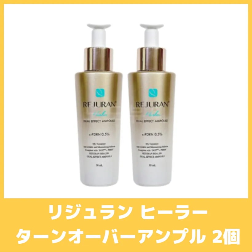 [1+1] リジュラン ヒーラーターンオーバーアンプル / リジュラン ターンオーバーアンプルデュアルエフェクト/ リジュラン 美容液 / リジュラン アンプル