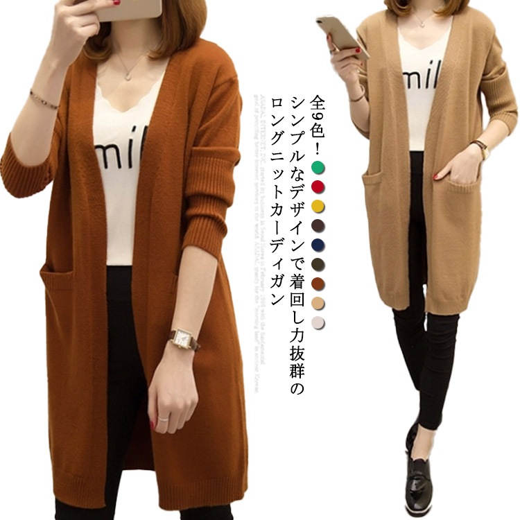 カーディガン レディース ニットカーディガン 秋 冬 アウター ロング丈 大人 ロングカーディガン Blog Casaescola Com Br