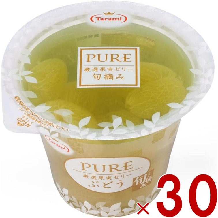 たらみ PURE ぶどう 270g 高級ゼリー 厳選果実 フルーツ 常温 30個