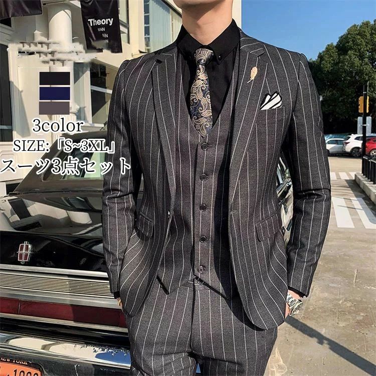 新品大人気 スリーピース メンズ タキシード おしゃれスーツ ストライプ 紳士服 礼服 メンズスーツ パンツスーツ フォーマル 結婚式 二次会 発表会用スーツ ビジネス リクルート