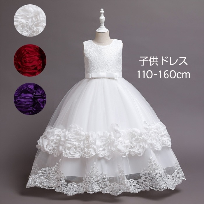 E子供ドレス ロングドレス ドレス 刺繍柄　子供 ピアノ発表会 演奏会 結婚式 二次会 子どもドレス ジュニアドレス ピアノ発表会 ドレス コンクール コンサート 結婚式 七五三にフォーマルドレス パ