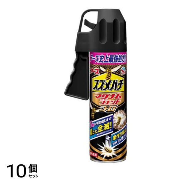 スズメバチマグナムジェットプロ 550mL 10個セット