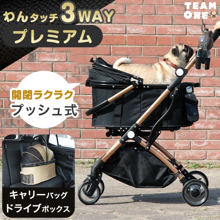 折りたたみ わんタッチ 3way ペットカート プレミアム 全輪 サスペンション 耐荷重 20kg ドリンクホルダー 分離式 取り外し可能 対面式 フルオープン 多頭 小型犬 中型犬 猫