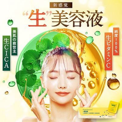 新品未開封◆ビンナシー Vinna C 生ビタミンC 毛穴美容液 生CICA 71tGXA-J-xL._UF350,350_QL80_.jpg