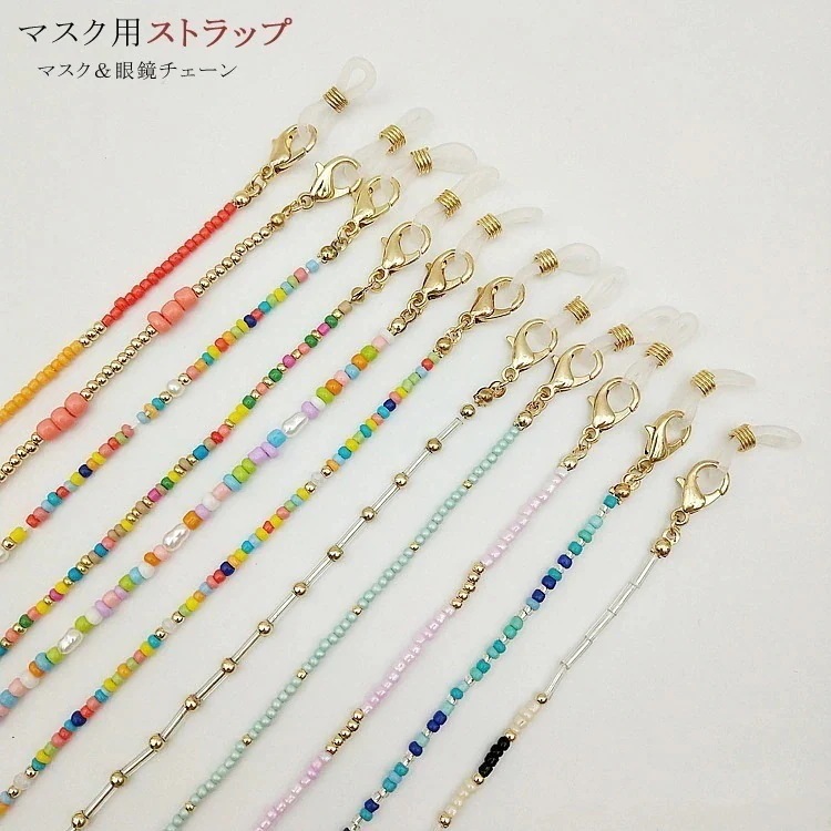 【20点セット】【急速出荷】パールチェーン　マスクチェーン　韓国風飾り物　　チェーン型飾り物　風芸能人愛用メガネチェ 福袋