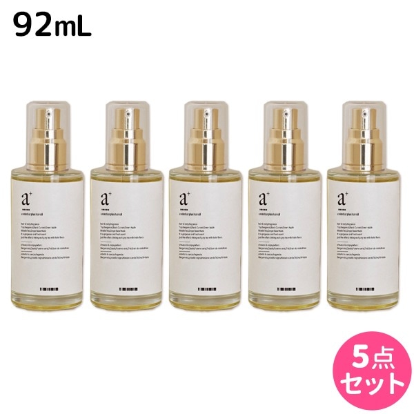 アンダーバープラス ヘアオイル 92mL 5個 セット