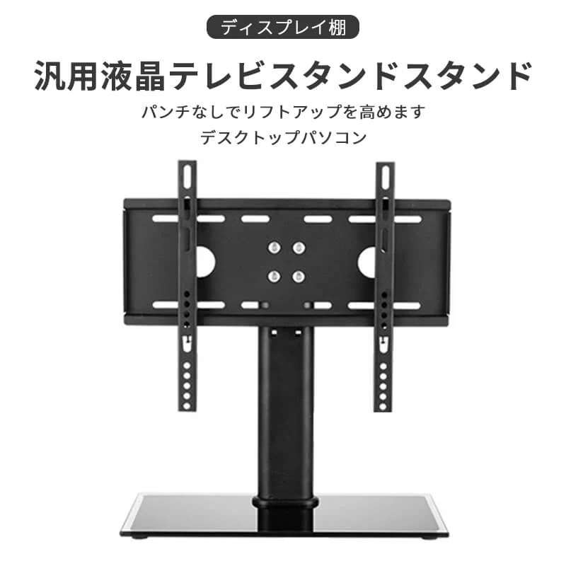 14-42インチ対応 テレビスタンド 汎用液晶テレビスタンドスタンド デスクトップ用 壁掛け用 強荷重落下防止 テレビ台 ローボード 壁寄せ 高さ調整 壁面 テレビラック 壁掛け