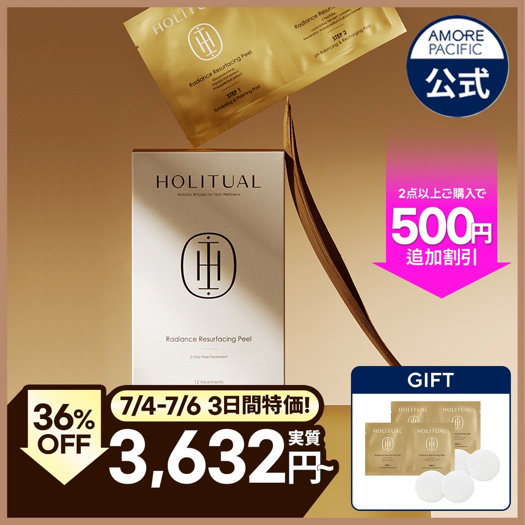 Qoo10] HOLITUAL 【ピーリングパッド】ラディアンスリサーフ : スキンケア