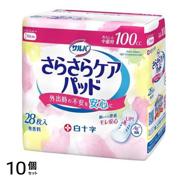 サルバ さらさらケアパッド 100cc 28枚入 10個セット